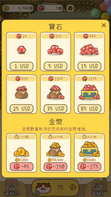 米可的派对模拟器截图2