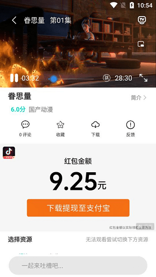 夏沫影院截图1