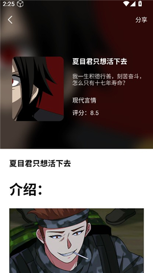快点小说阅读器