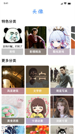 快闪壁纸