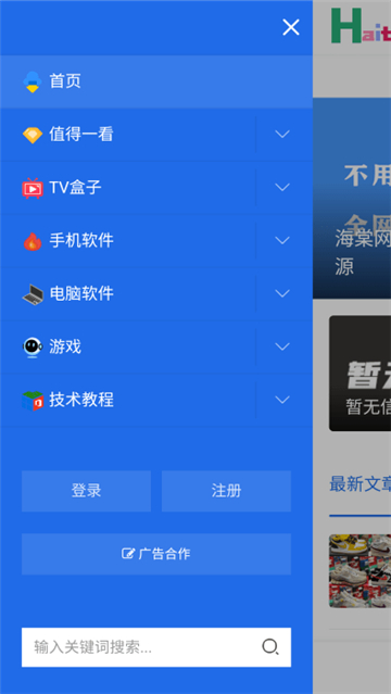 海棠网截图3