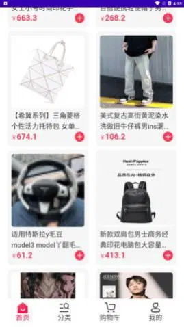 淘货铺购物截图3