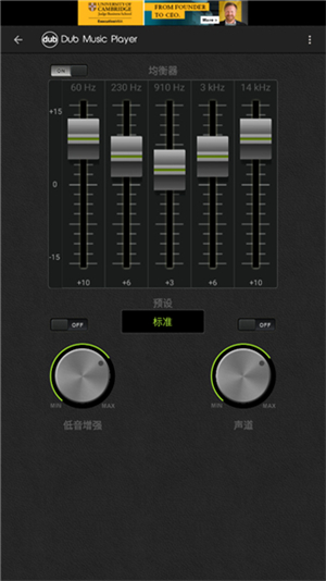 Dub音乐播放器汉化版