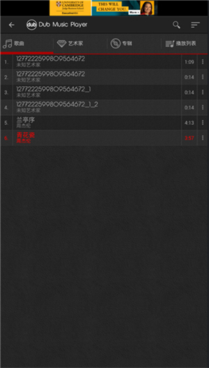 Dub音乐播放器汉化版