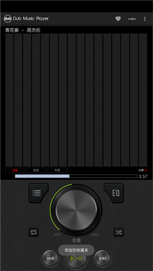 Dub音乐播放器汉化版