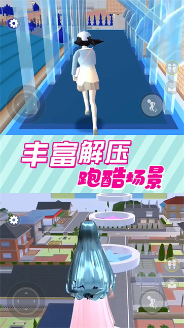樱校小舞跑酷截图1