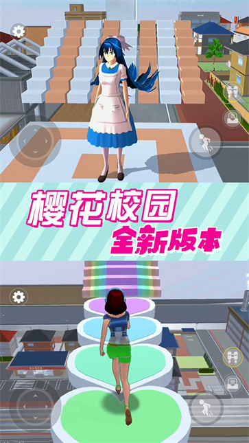 樱校小舞跑酷截图2