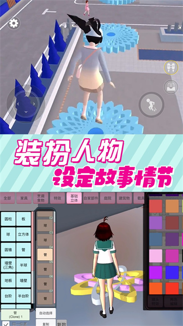 樱校小舞跑酷截图4