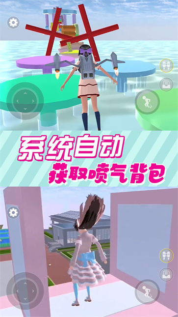 樱校小舞跑酷