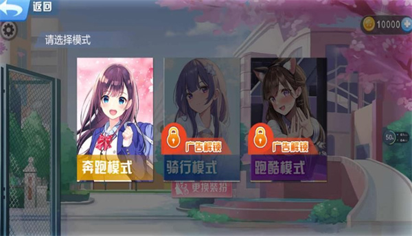 美少女樱校跑酷截图1