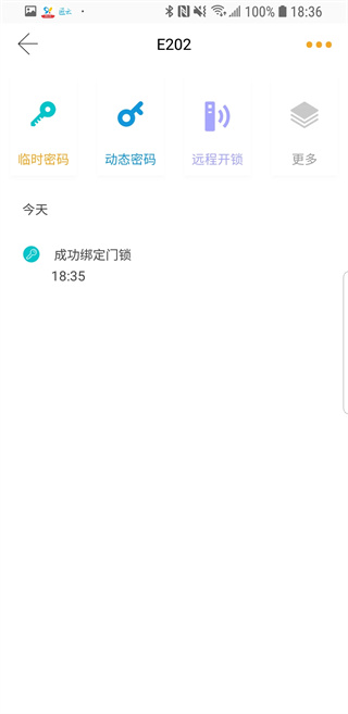 小益智能截图3