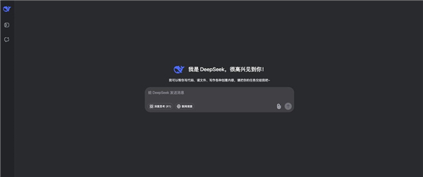 deepseek下载苹果版