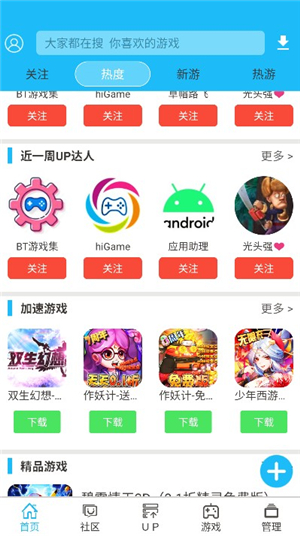 软天空软件下载奥特曼传奇英雄