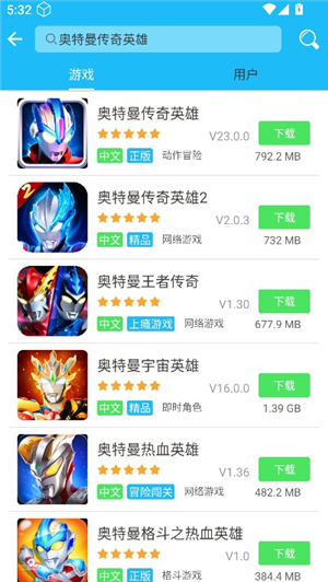 软天空软件下载奥特曼传奇英雄