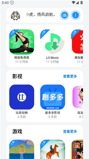 小虎队软件资源库