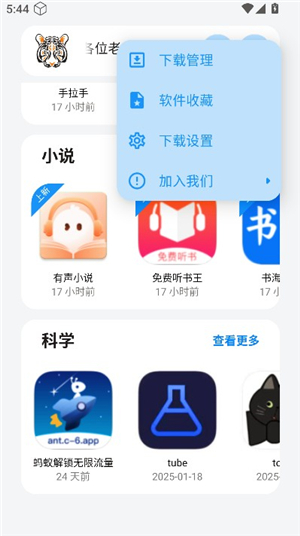 小虎队软件资源库