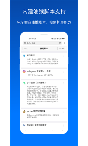 x浏览器安卓版截图1