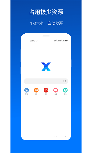 x浏览器安卓版截图3