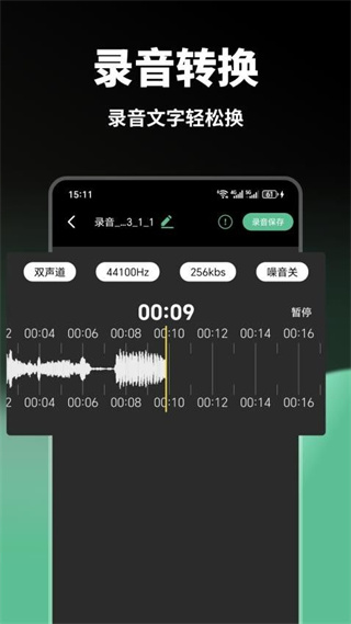 audiolab音频剪辑截图1