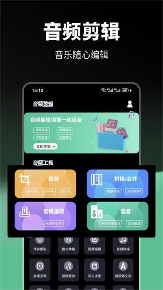 audiolab音频剪辑截图2