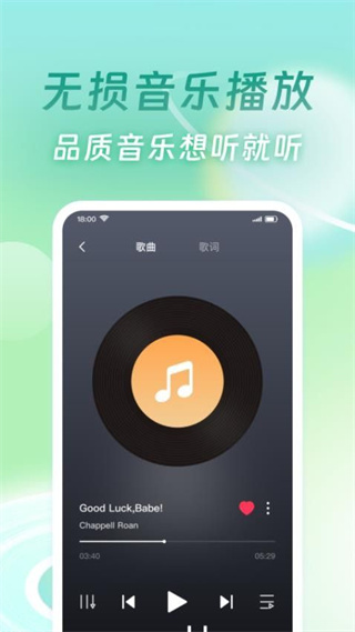 免费金曲播放器