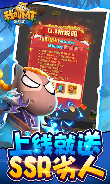 我叫MT英雄杀截图3