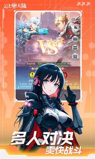 云上大陆体验服截图5