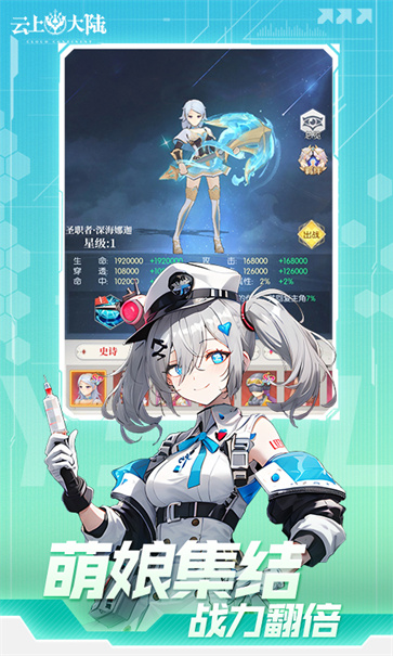 云上大陆测试服截图2