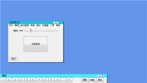 游戏梦工厂截图4