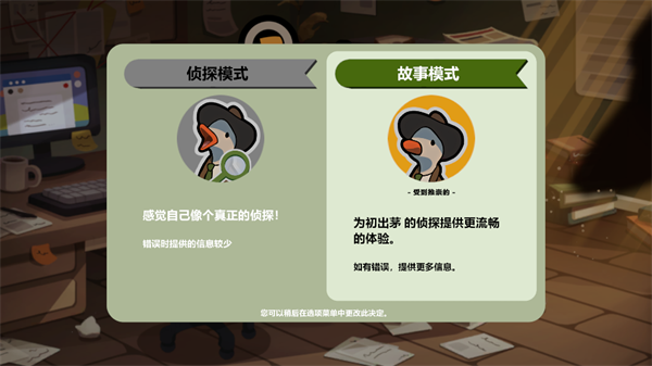 鸭子侦探