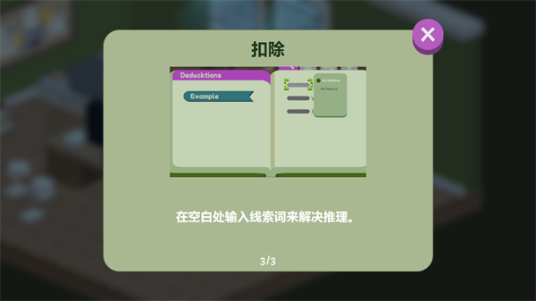 鸭子侦探