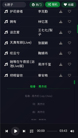 米兔音乐