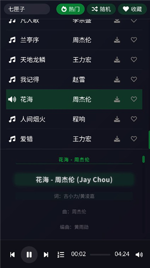 米兔音乐