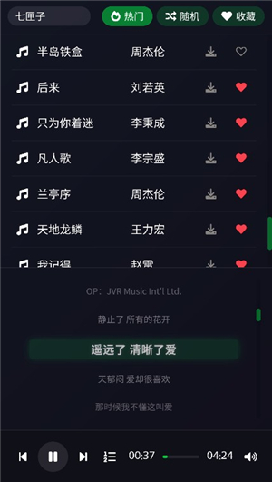 米兔音乐