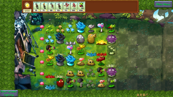 植物大战僵尸融合版二创版截图1