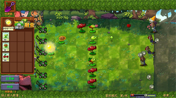 植物大战僵尸融合版二创版截图2