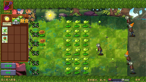 植物大战僵尸融合版二创版截图4