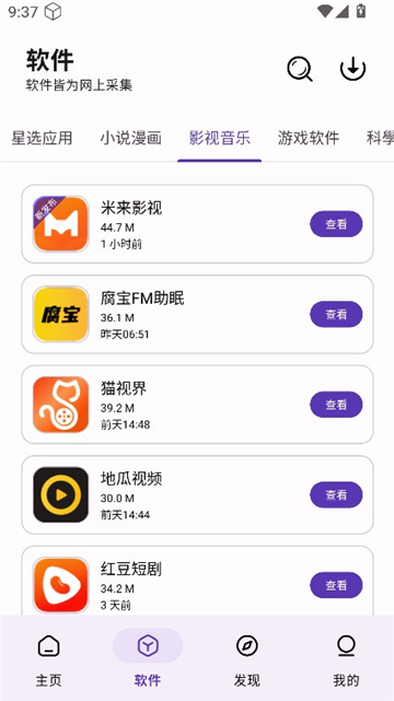 xa软件库截图4