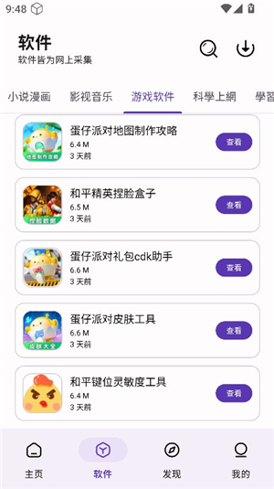 xa软件库