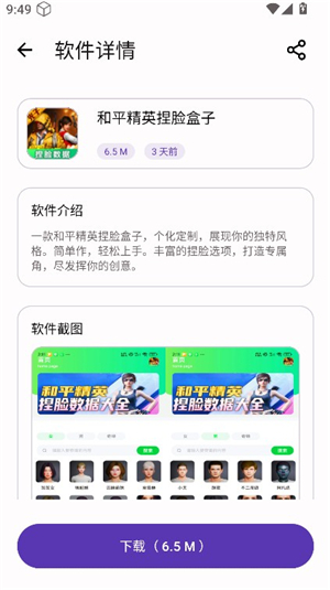 xa软件库