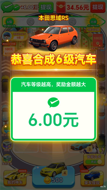 钱途满满截图2