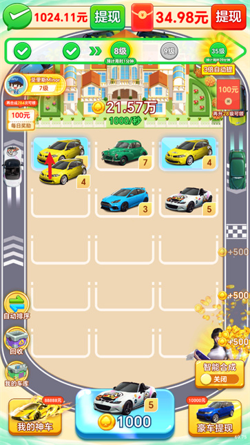 钱途满满截图3
