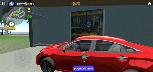汽车模拟器2新手教程图片4