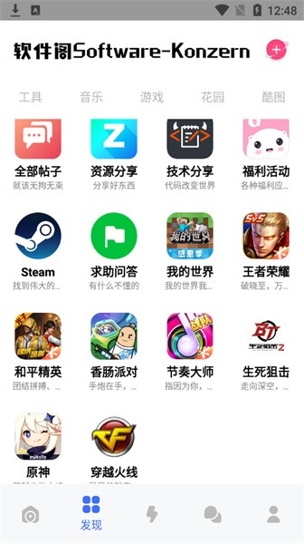 软件阁截图2