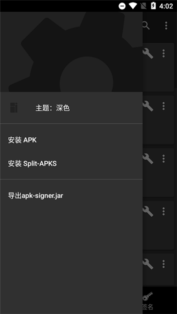 apk签名工具汉化版截图3