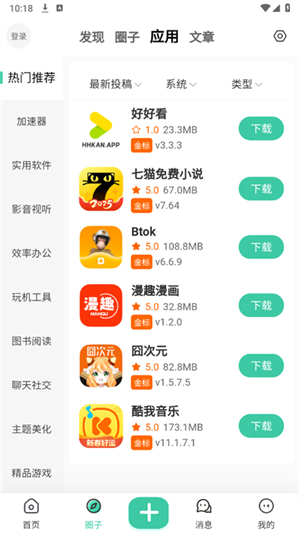 MuYan工具箱截图2