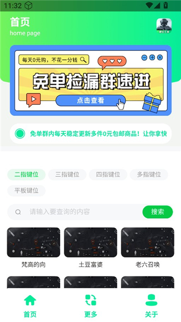 暗区突围灵敏键位工具截图2