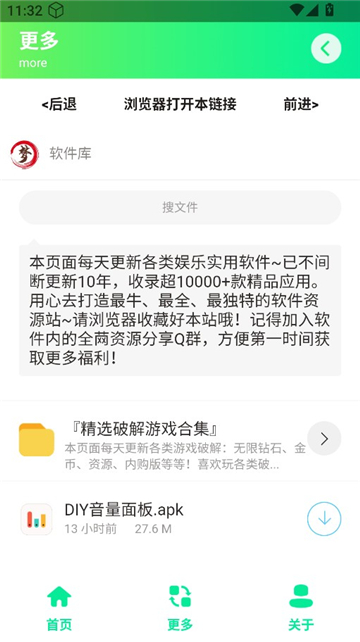暗区突围灵敏键位工具截图3