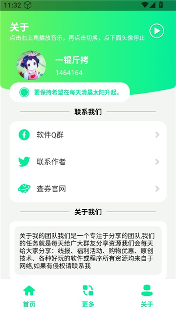 暗区突围灵敏键位工具截图4