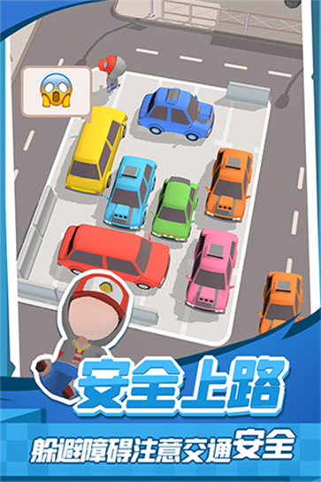 老板挪个车2截图4